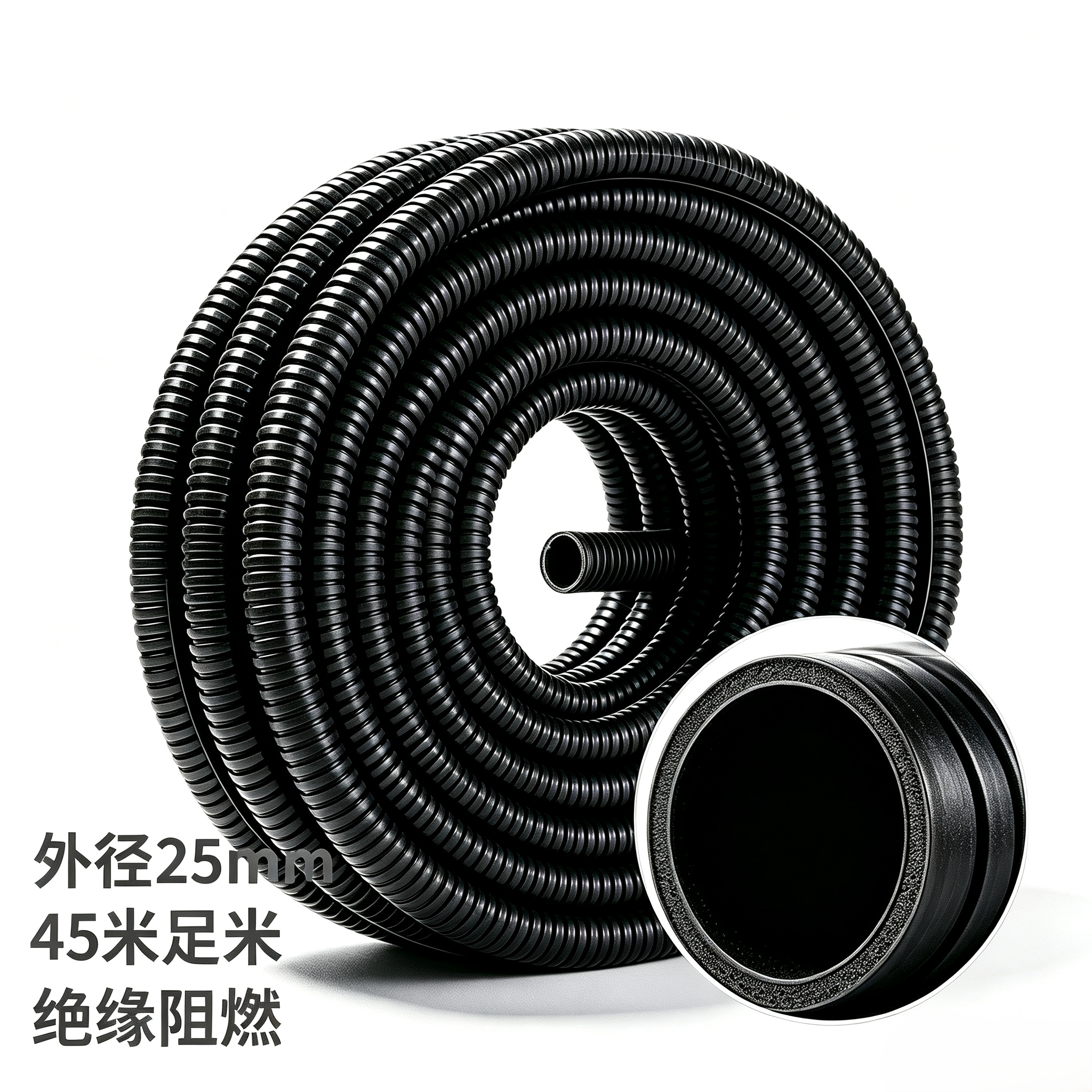 绝缘阻燃波纹管