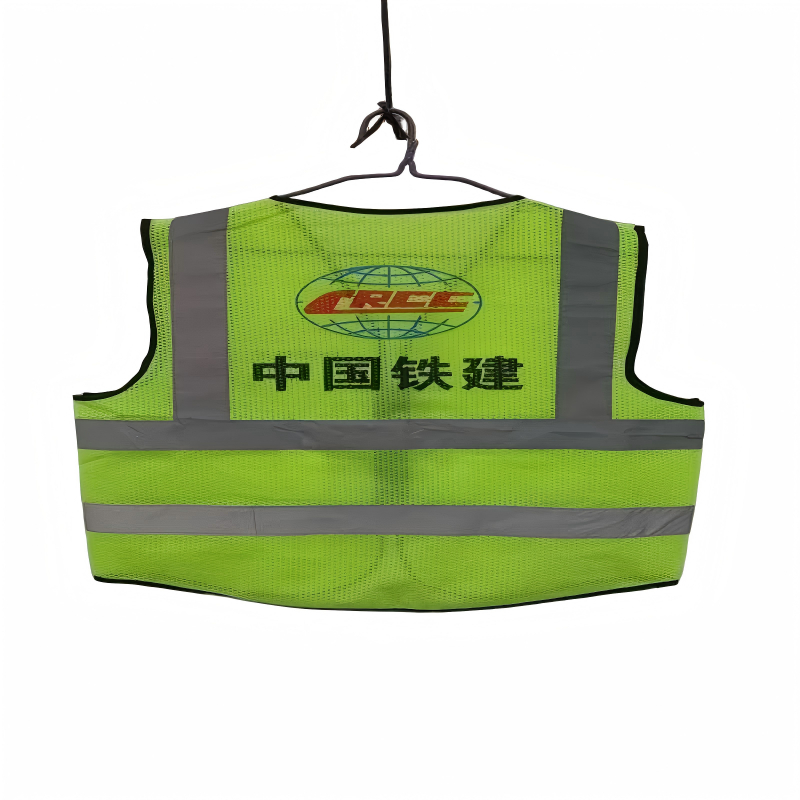 反光衣-印字中国铁建