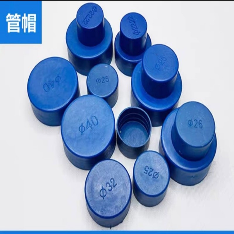 pvc给水管帽