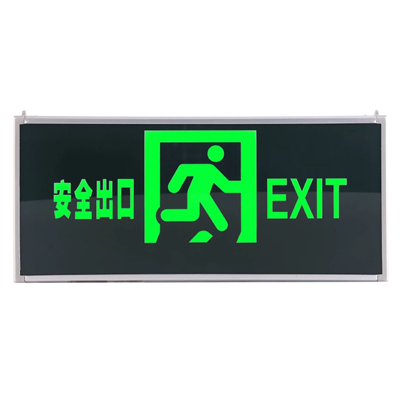 安全出口疏散灯