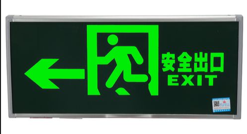 疏散指示灯