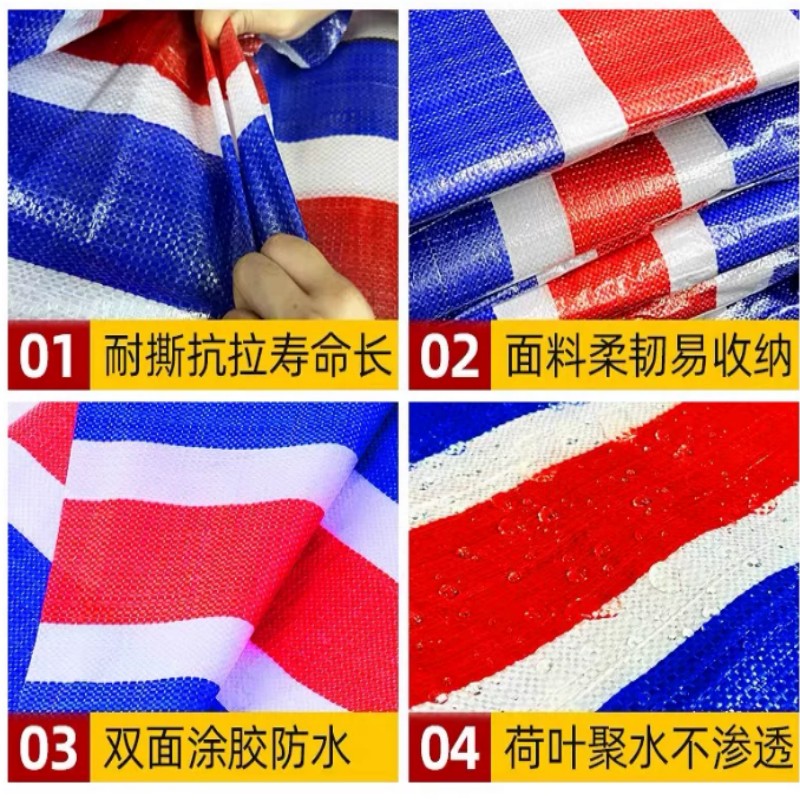 彩条布