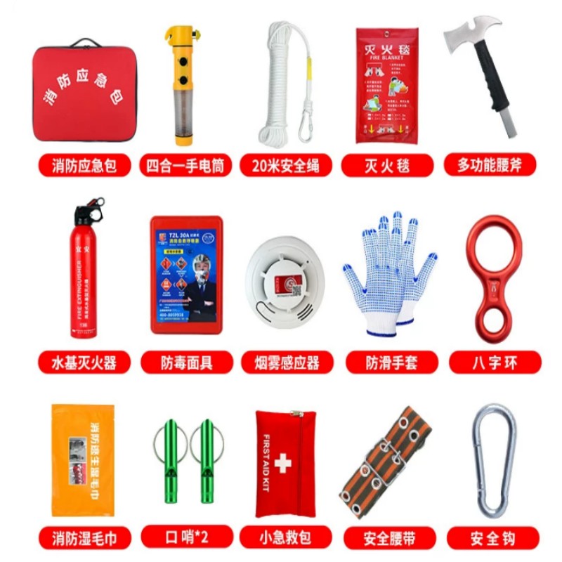 消防应急包