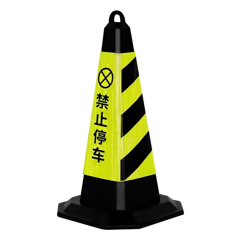 反光锥