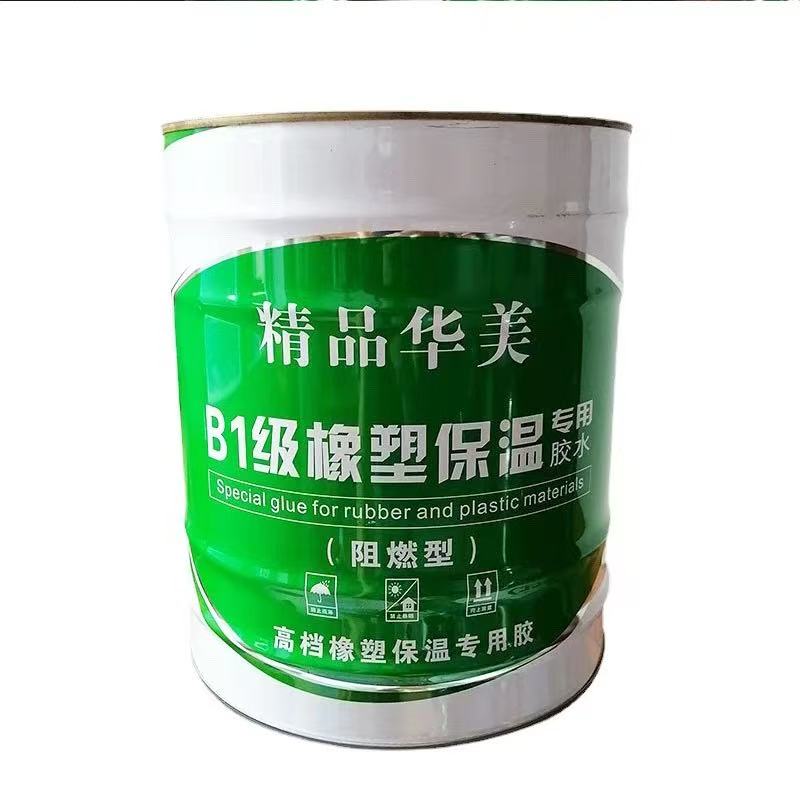 橡塑保温胶水