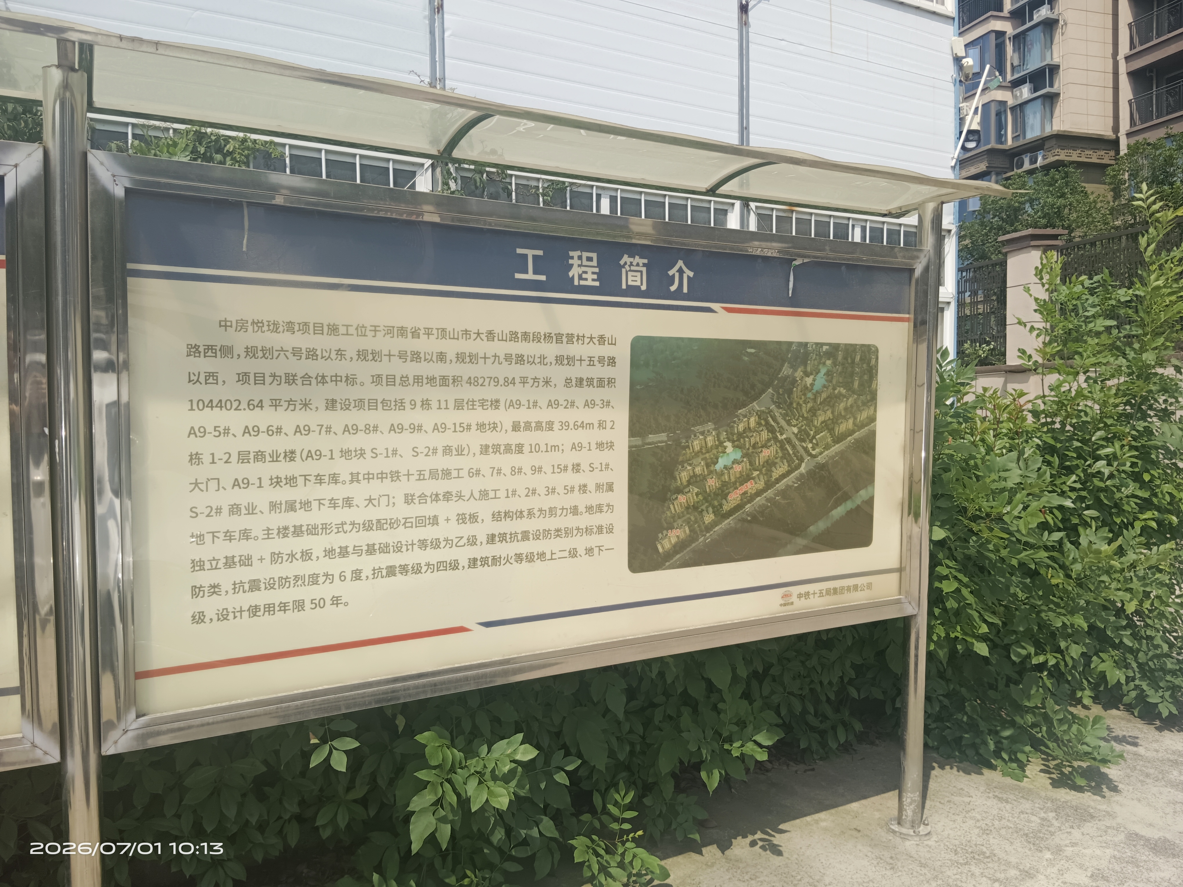 宣传栏
