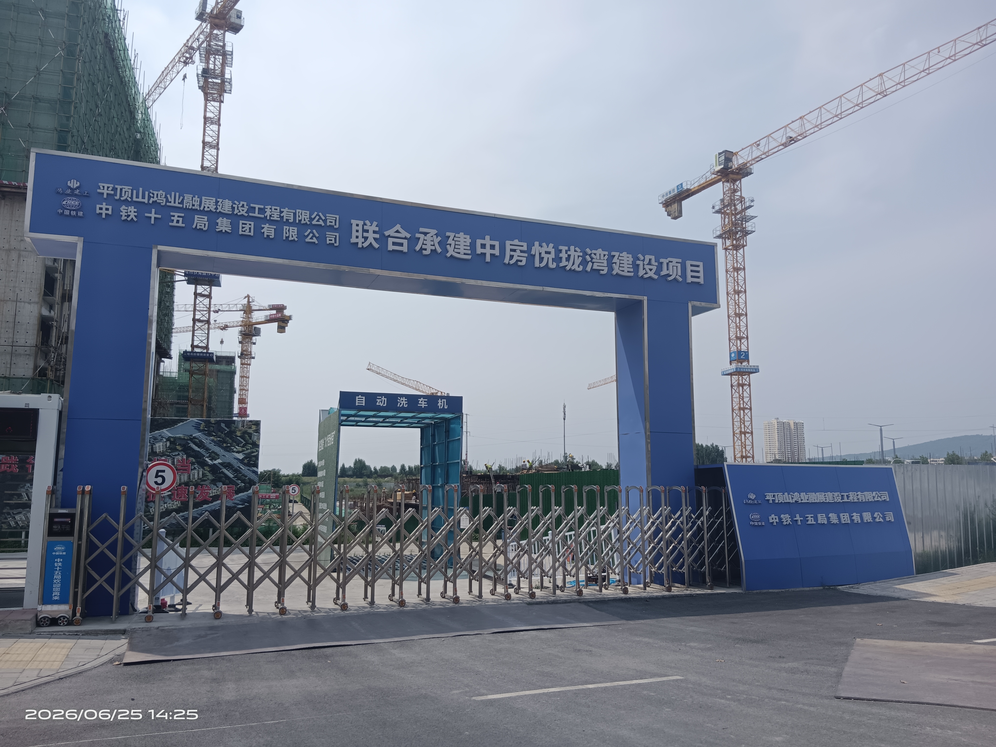 施工现场大门