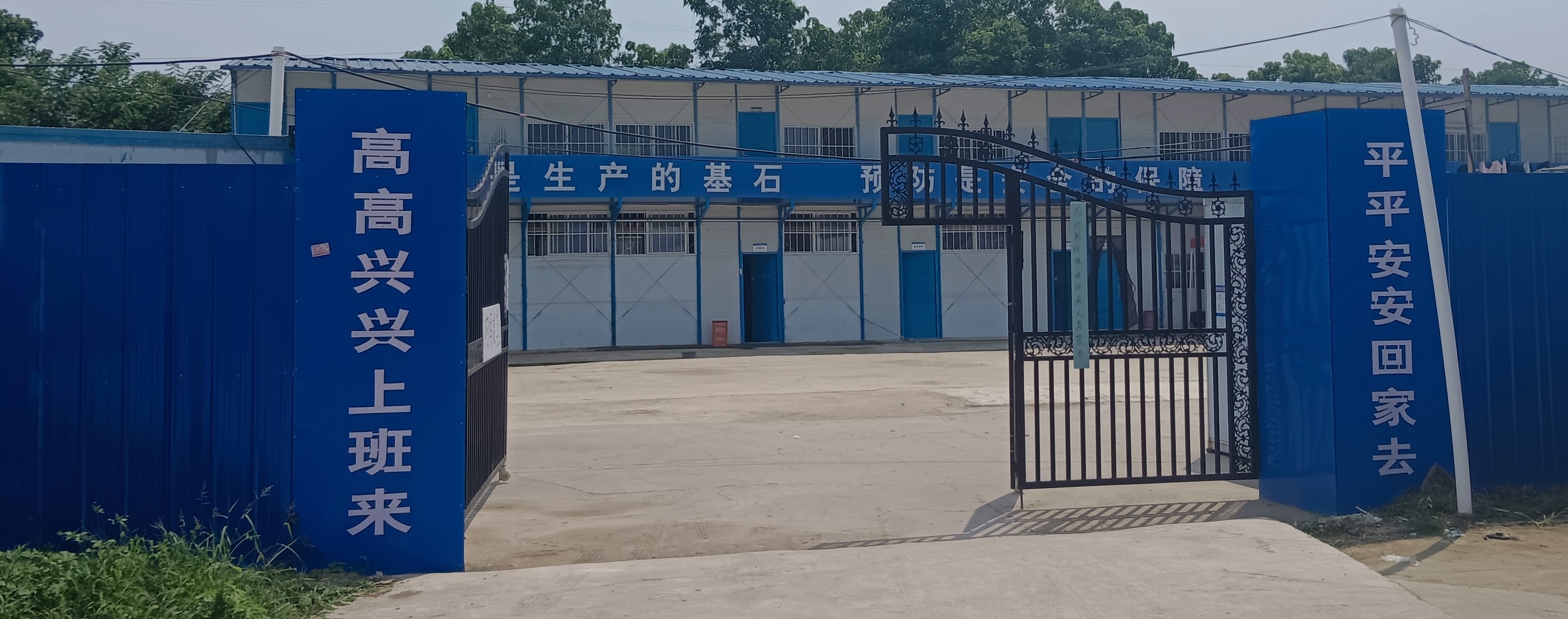 施工现场大门
